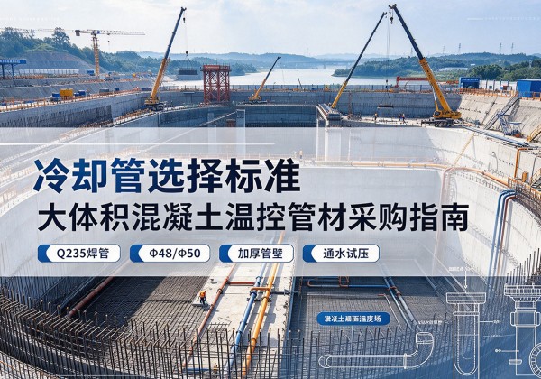 高阳冷却管选择标准